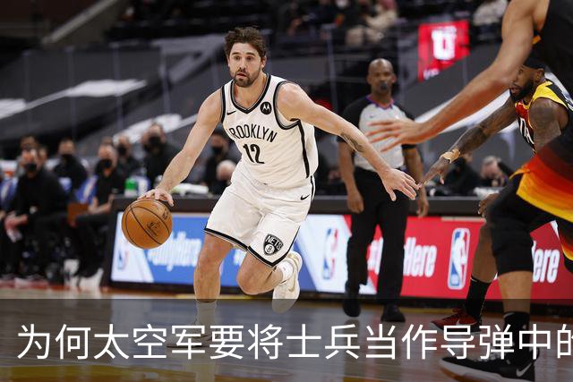 为何太空军要将士兵当作导弹中的人肉盾牌？